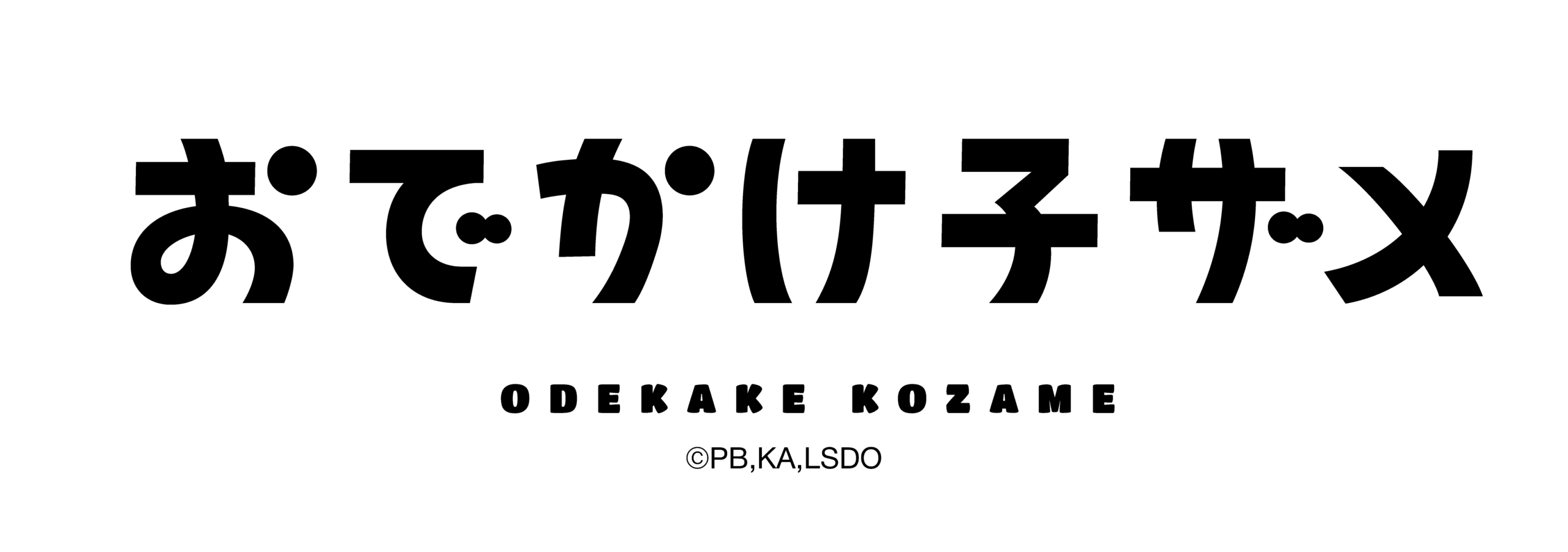 Odekake Kozame